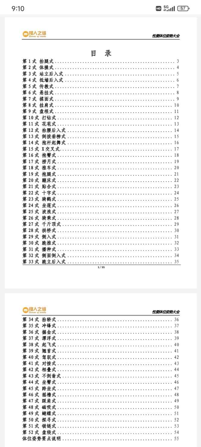 失传的创伤功夫52式武林秘籍
