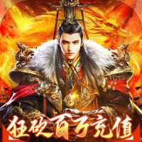 雄霸武神手游官网版