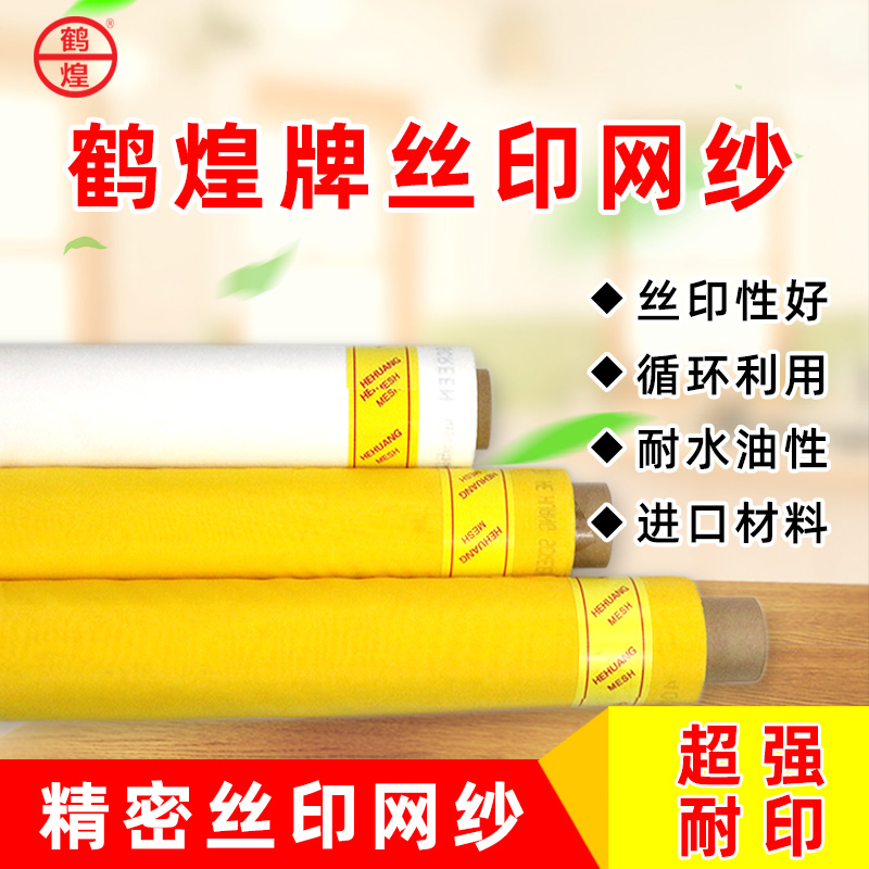 鹤煌牌横幅网布真香！丝印+过滤两不误，这波不冲亏麻了