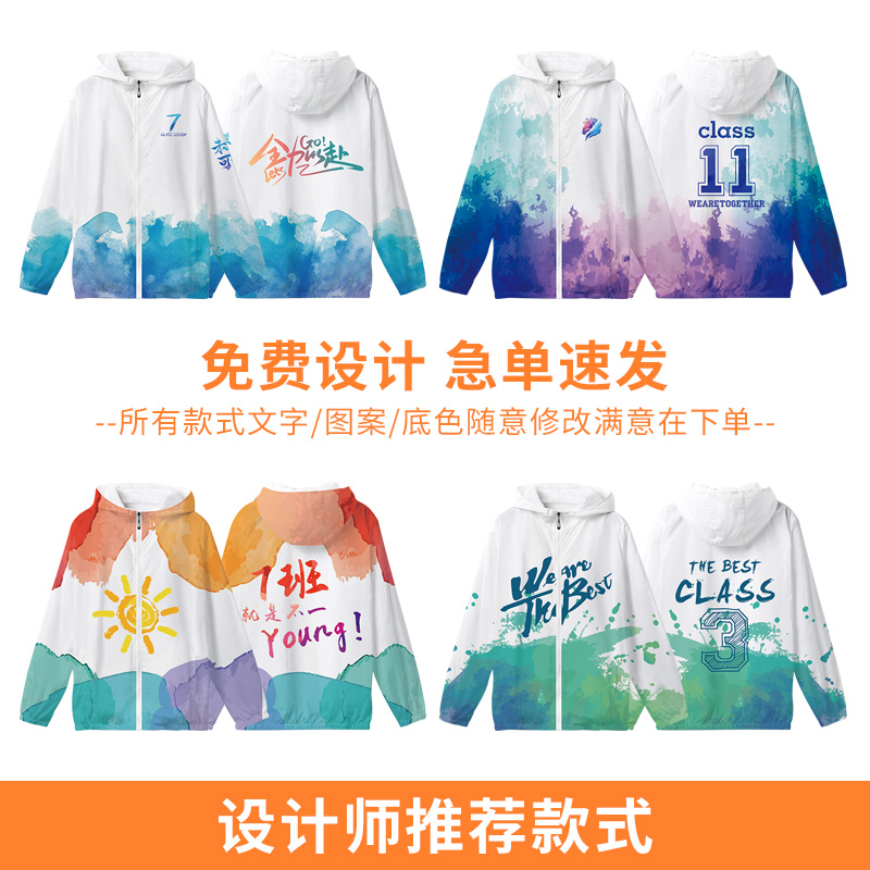 卫衣定制新潮流：如何打造专属Logo工作服与班服？