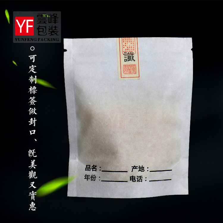 现货包装袋：揭秘茶叶保鲜的秘密武器，防尘防潮避光隔热密封袋全解析