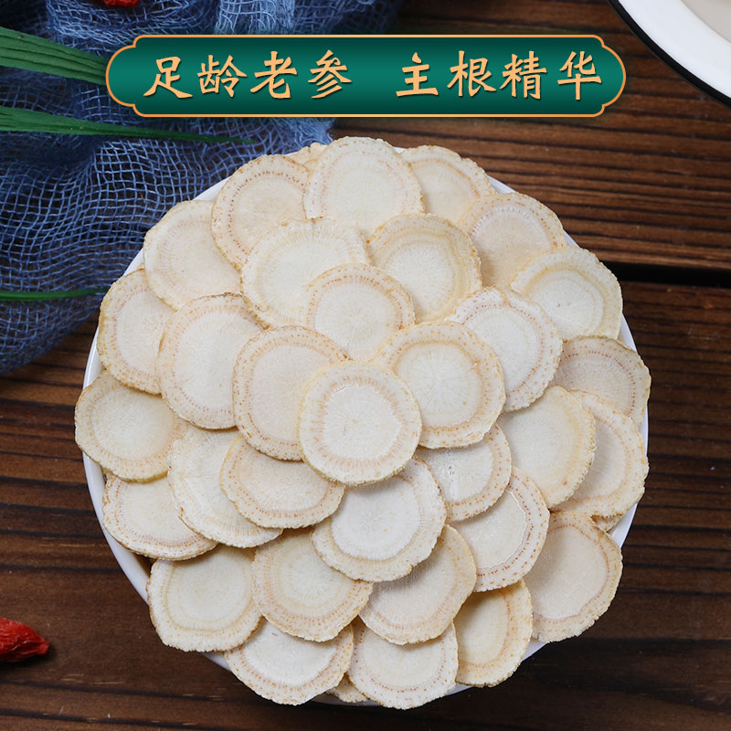 西洋参片1.2旗舰店正品花旗参片，长白山好物，泡水搭黄芪枸杞，养生必备！