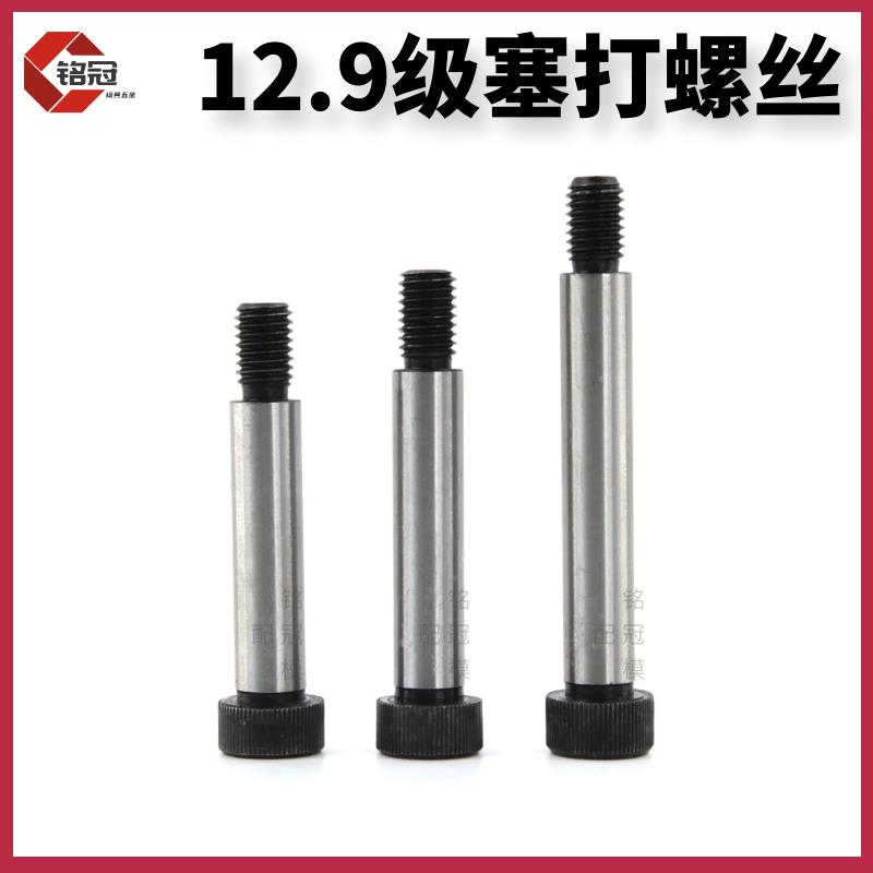 12.9级AC型模具小拉杆螺丝：工业级硬核选择，让每个细节都尽显专业！️