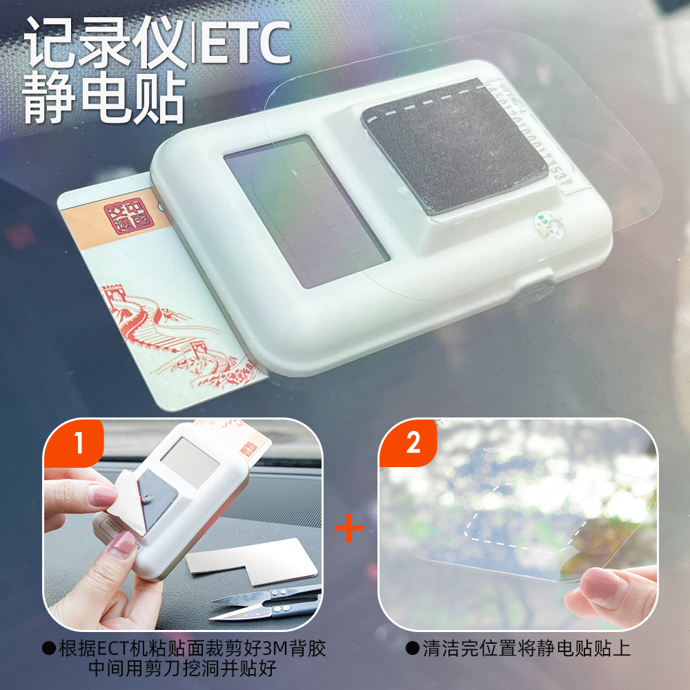 小米70迈360行车记录仪静电贴3M胶套装：安全驾驶新伙伴，让旅途更安心！✨