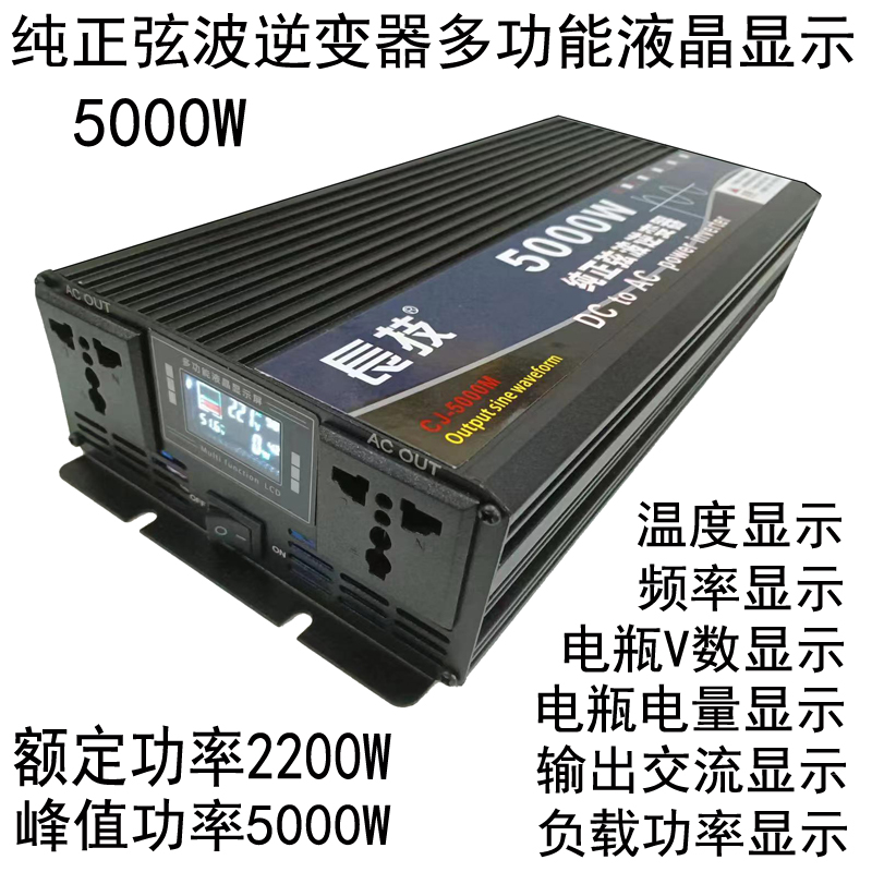 长技大功率纯正弦波逆变器：户外旅行与家庭备用电源的终极解决方案！