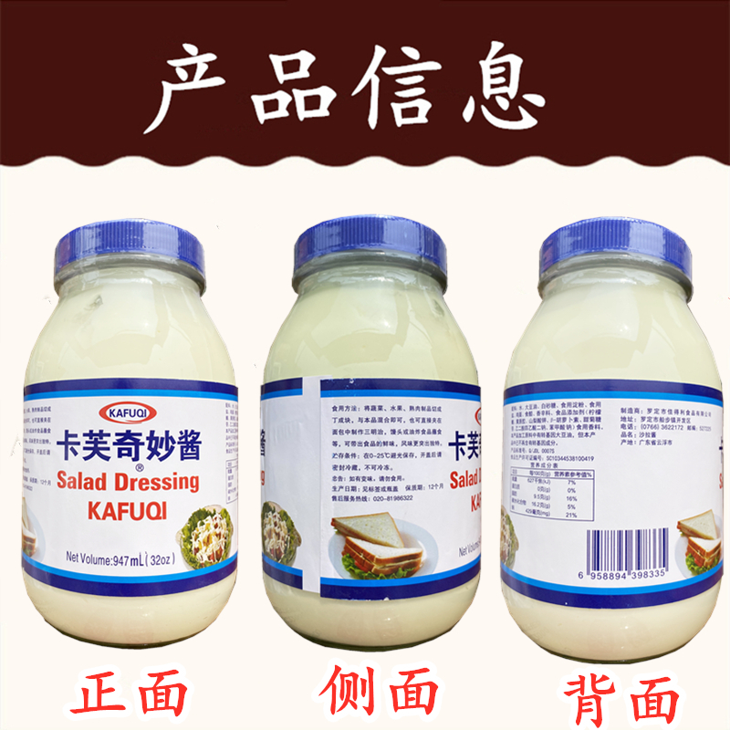 卡夫卡芙奇妙酱947ml：解锁美食新境界，美味不再单调！