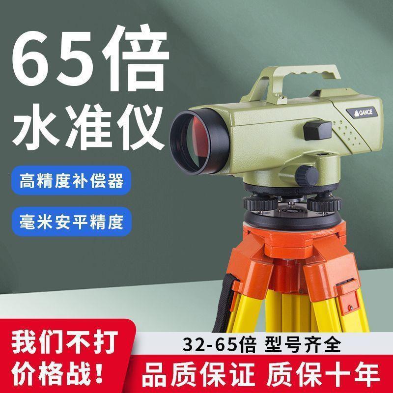 65倍自动安平激光水准仪！工地神器？我用了一次就彻底沦陷了