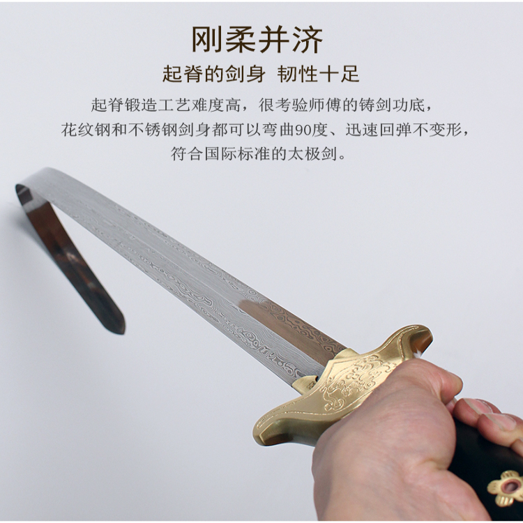 武极竞赛剑：传统武术的魅力，剑术高手的必备神器！️