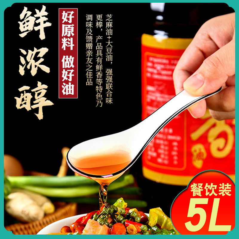重庆芝馨纯正芝麻油：小磨香油的秘密，解锁舌尖上的美味！