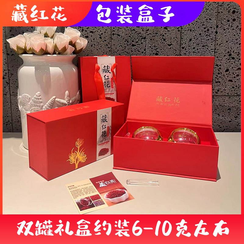 雷允上上雷西红花1克*12瓶！这波养生神器不冲真的亏了