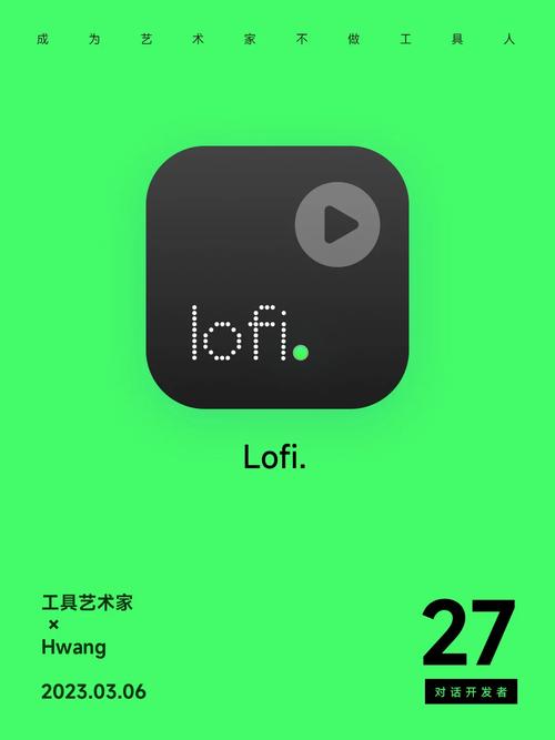 Spirit City: Lofi Sessions,什么是Lofi音乐