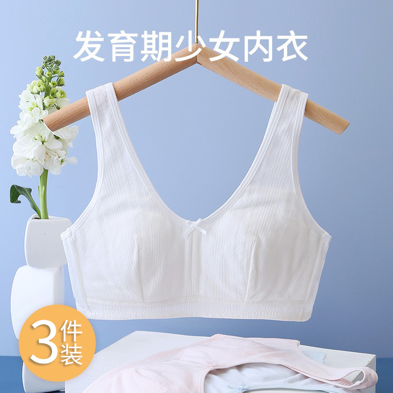 少女内衣发育期必备：薄款无海绵纯棉文胸，初中高中的15岁女生大童儿童文胸选购全攻略