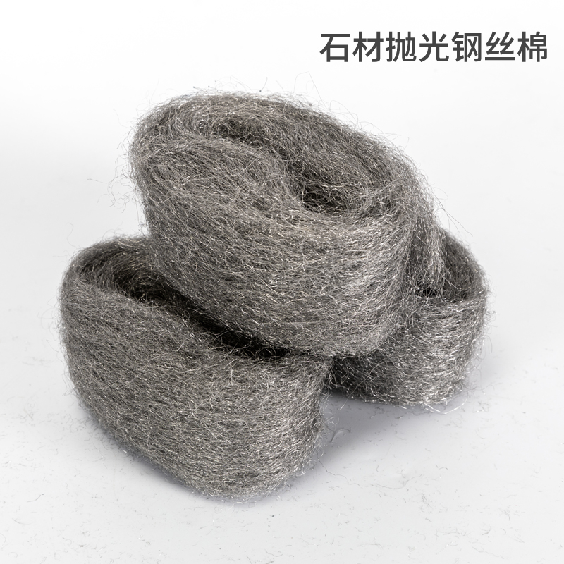 1B百亮钢丝棉球1号抛光垫，大理石抛光的秘密武器！