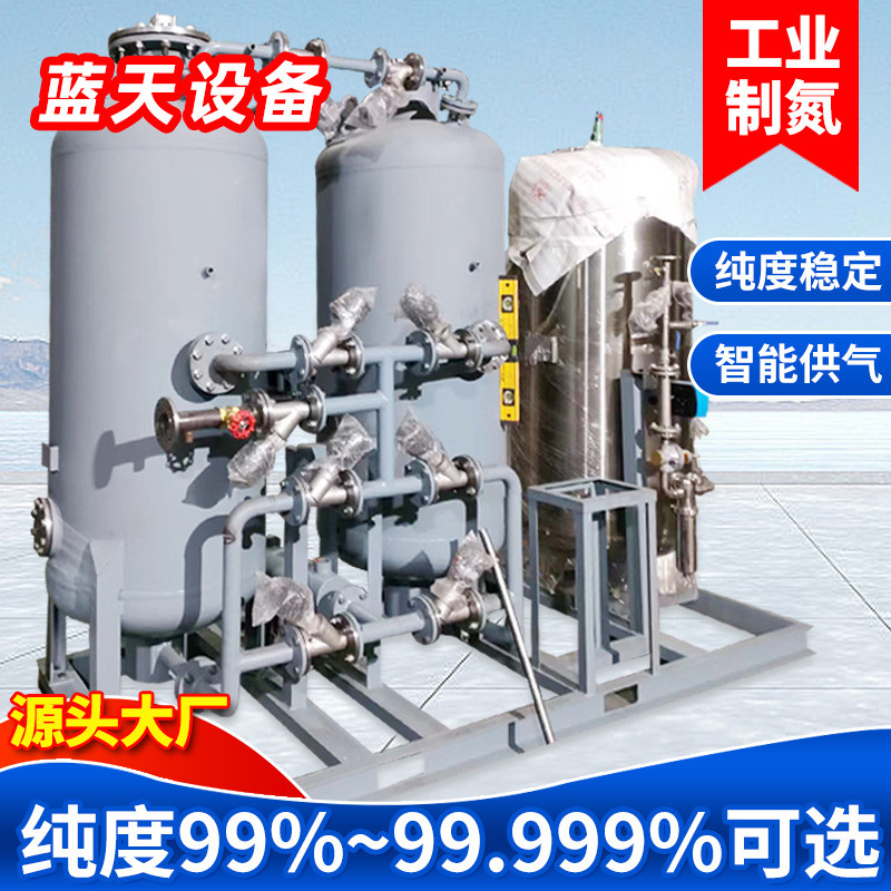 制氮机大型工业级高纯度制氮机：揭秘食品PSA双塔式变压吸附设备的黑科技！