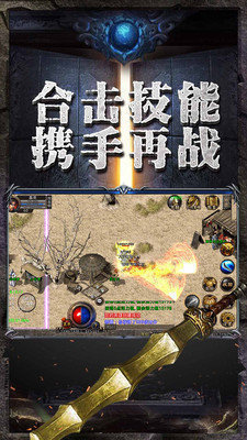 雪域圣光传奇手游搬砖版
