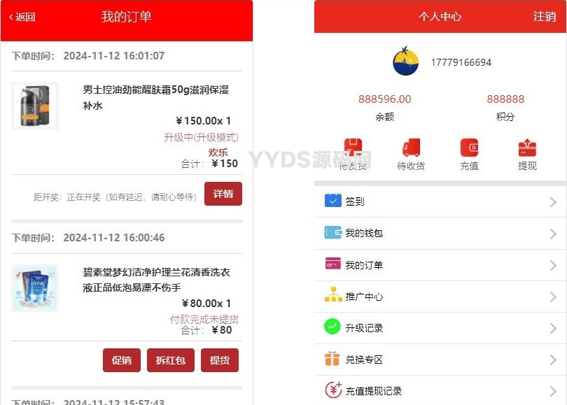 积分商城源码 网购商城系统源码 网店买卖交易平台 积分兑换商城系统源码