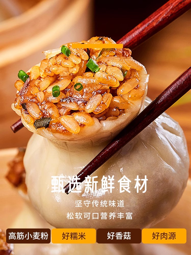 约350只大烧麦，今日限时抢购，68克/只，158元包邮，错过再等一年！✨