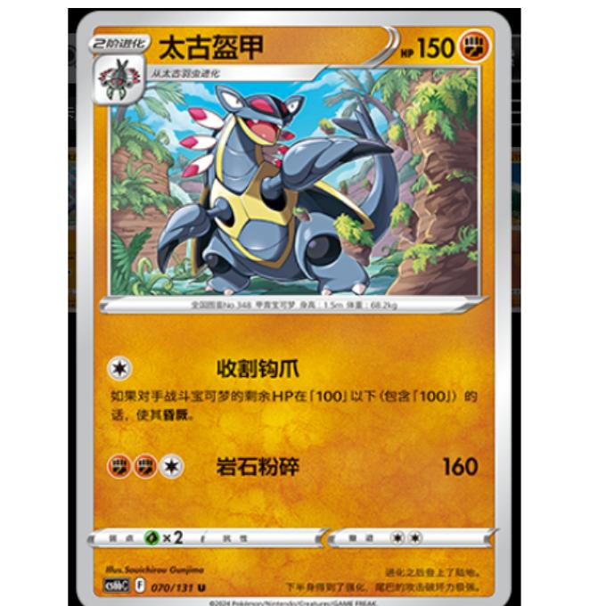 北境卡牌：正版宝可梦PTCG简中8弹，野贼三姐妹平卡/球闪U，谁才是真正的王者？