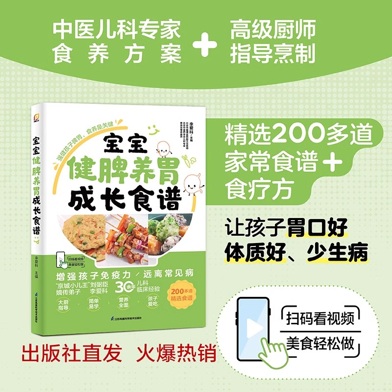 儿童长高补脑营养食谱：让孩子健康成长的秘密武器！