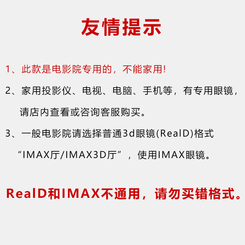 偏光式3D电影怎么选？看懂这几点不踩坑！