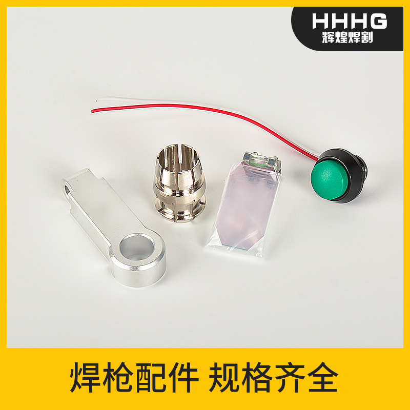激光焊机配件：思凯手持激光焊枪焊接头保护聚焦准直反射镜片泛塞封，专业级焊接利器