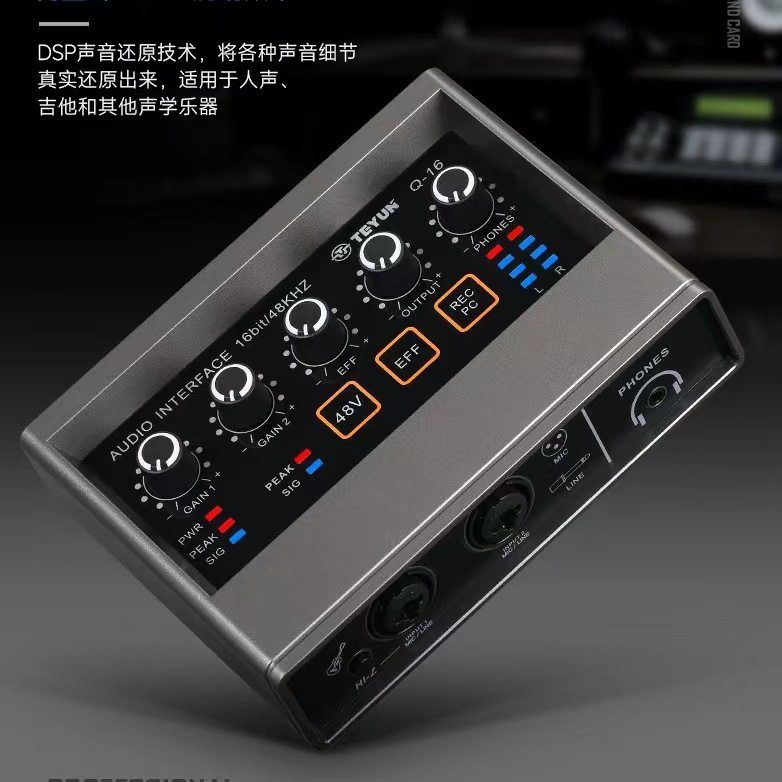 专业级录音声卡DSP混响48V电脑手机K歌声卡乐器抖音直播专用声卡，解锁你的声音魅力！