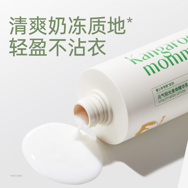 男生用身体乳好处，告别干燥，拥抱自信，拯救肌肤的秘密武器！✨