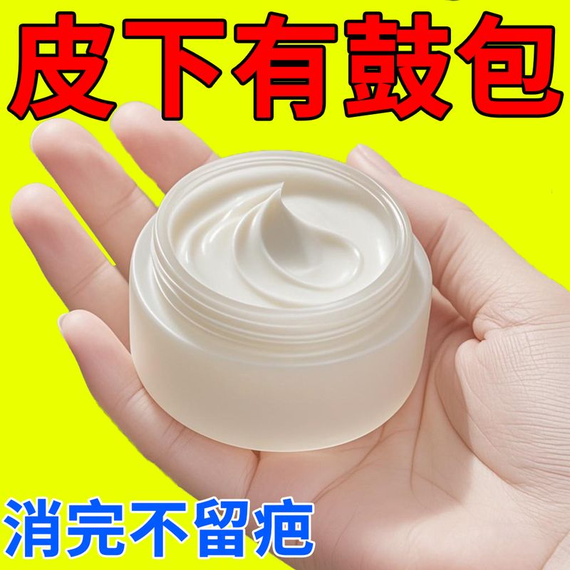 香港正品脂肪康肿块膏：破解脂肪瘤的秘密，告别单发性多发性硬块鼓包！