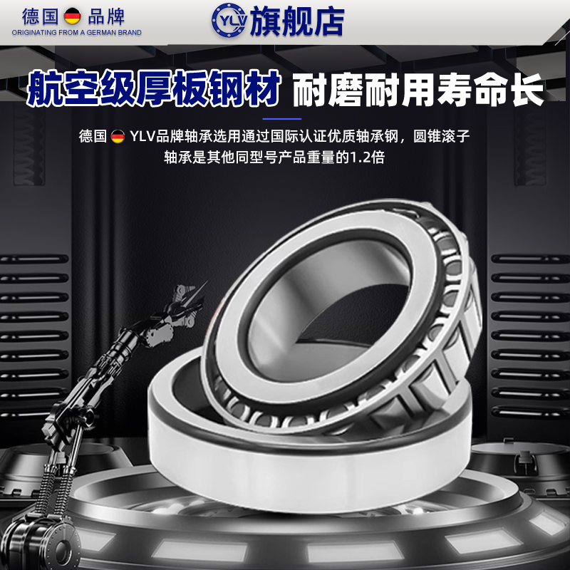 进口瑞典轴承32209-32214，工业界的“心脏”！这波不买真的亏爆了