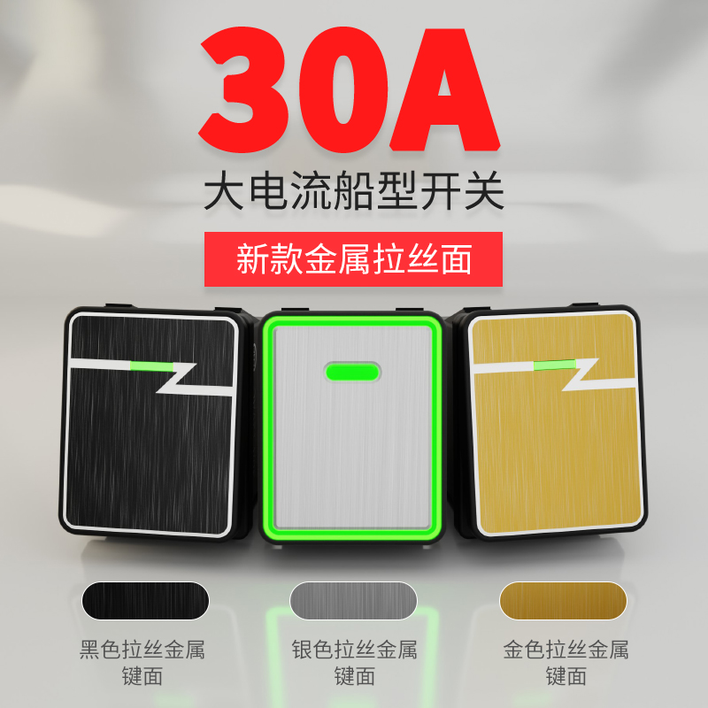 防水船型开关KCD4：煮面炉大电流守护神，30A电源开关的必备神器！