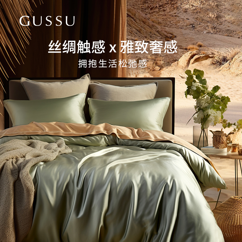 GUSSU姑苏治锦桑蚕丝被：四季通用，给你极致舒适体验！