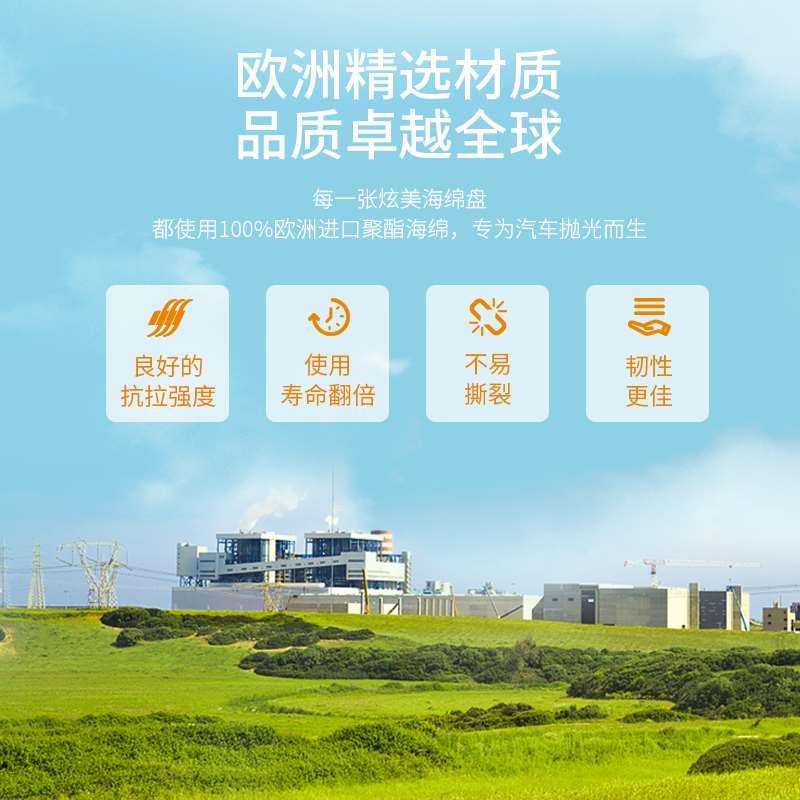 炫美ShineMate抛光海绵盘：给爱车镀上钻石般光泽，让你心动不已✨