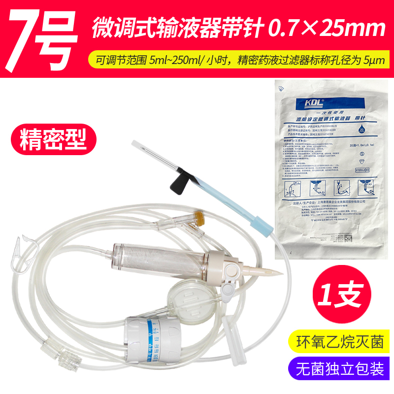KDL一次性精密输液器：守护健康的隐形卫士，你知道它背后的秘密吗？