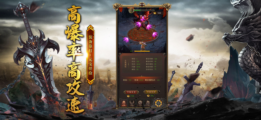 刀刀烈焰传奇