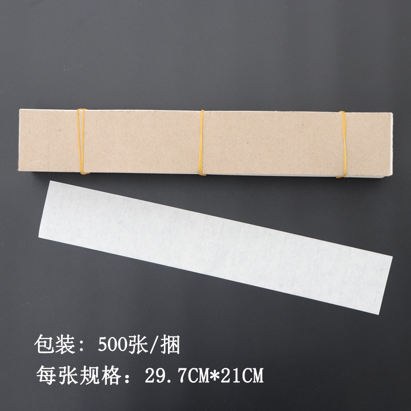 干部人事档案包边纸，500张/捆，A4宣纸包边纸，让办公更高效！✍️