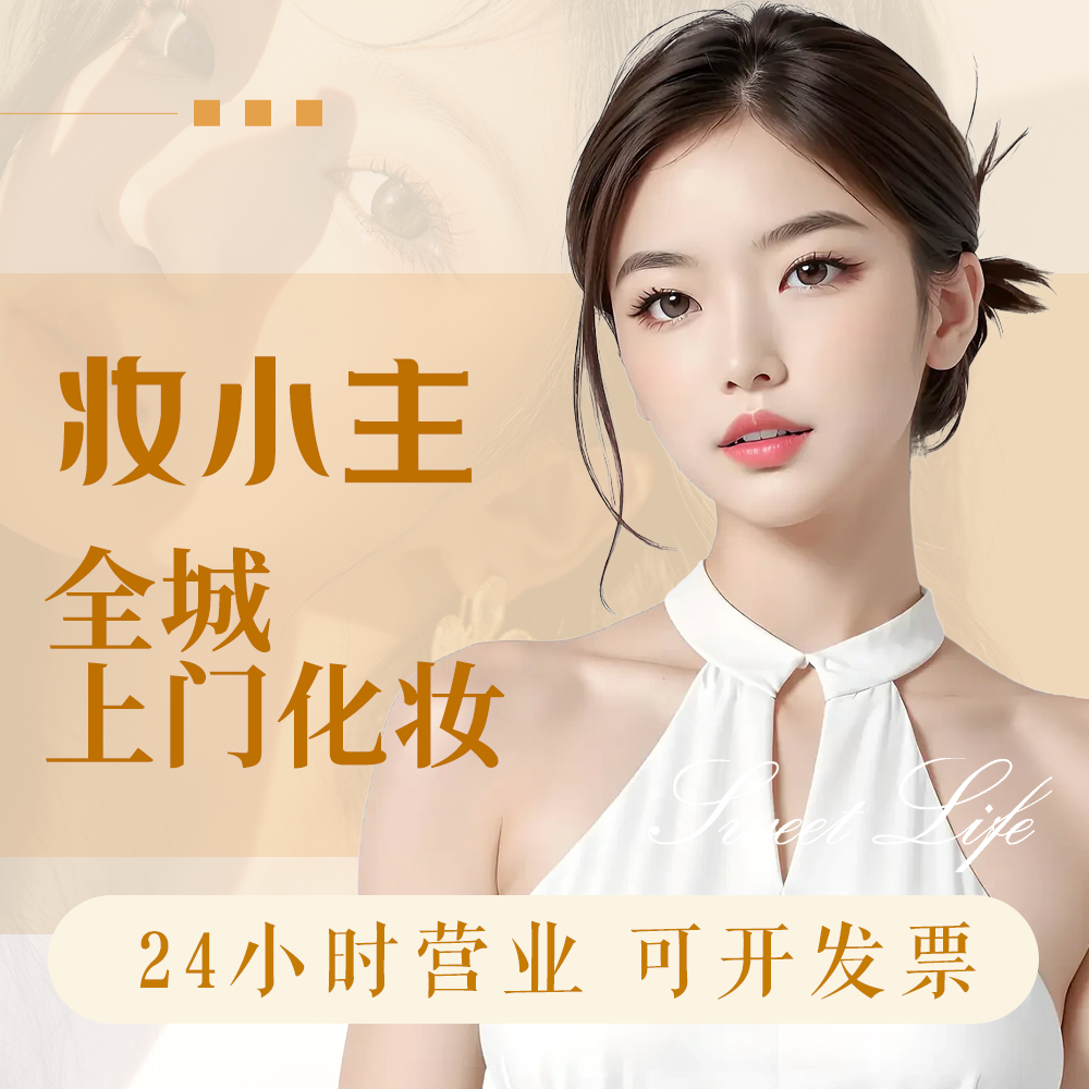 上海专业化妆师上门服务，婚礼妈妈喜婆婆妆跟妆旗袍盘发全攻略！