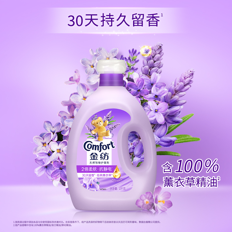 弗来士柔软剂FLS-006：衣物护理界的温柔革命，60L大桶装，家庭必备神器！