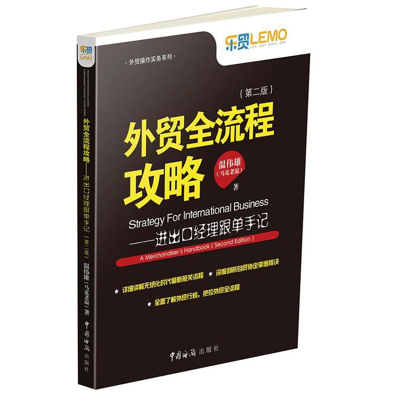揭秘外贸出口全流程！12大步骤带你通关国际生意
