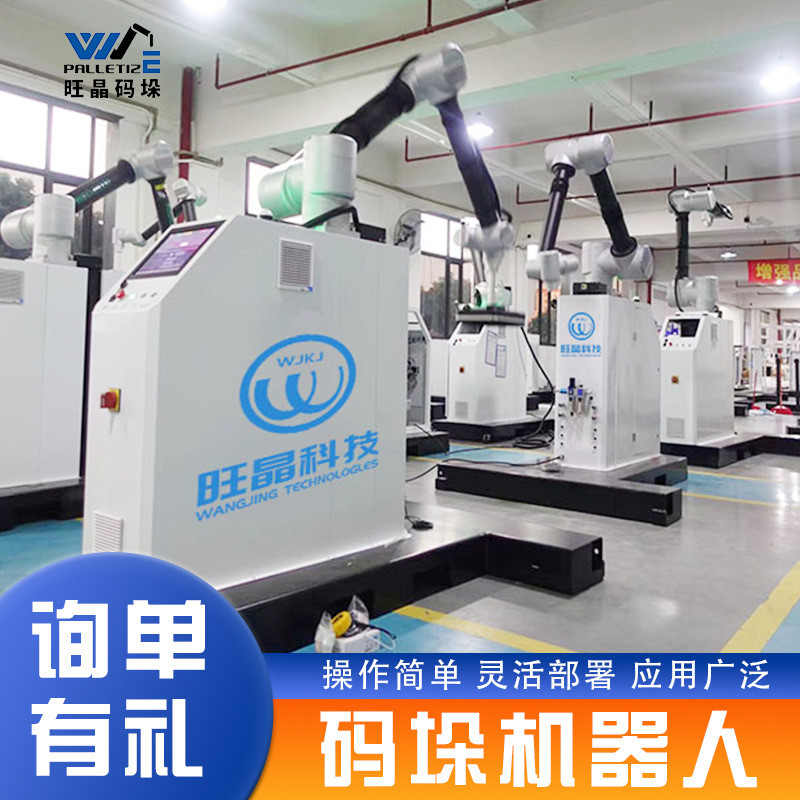 流水线全自动工业仓储物流便携式协作码垛机器人搬运机械臂旋转：未来工厂的智能革命！