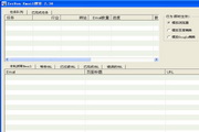 ZerBon Email搜索2.39