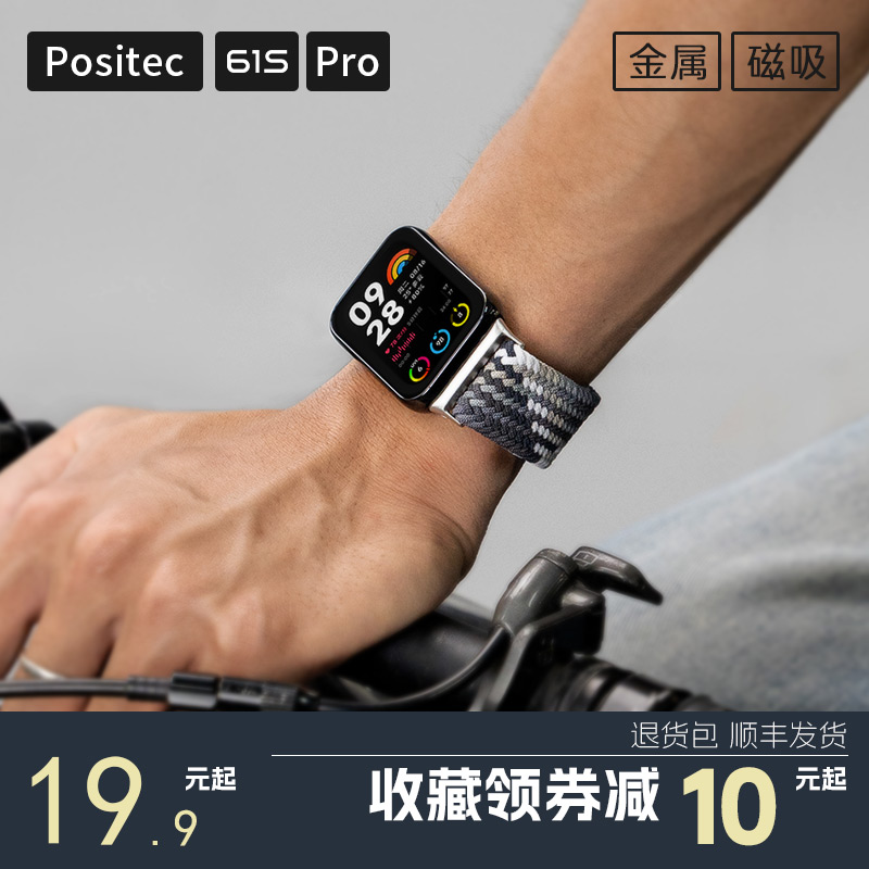 小米智能手表发布会：这波操作太香了！