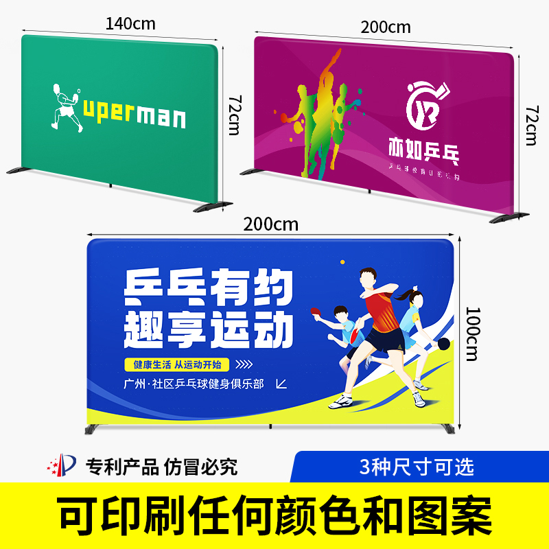 乒乓球挡板定制攻略：如何选择并定做专属你的乒乓球场地围挡？