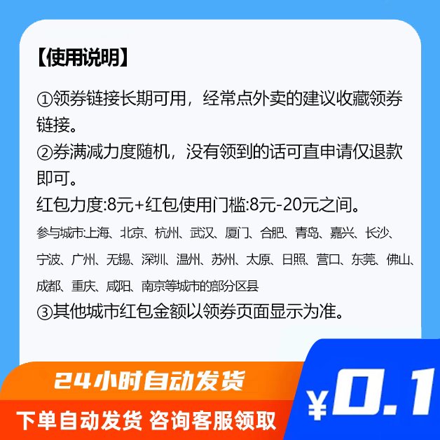 饿了么红包领取攻略：最新版优惠券大揭秘，吃货福利不容错过！