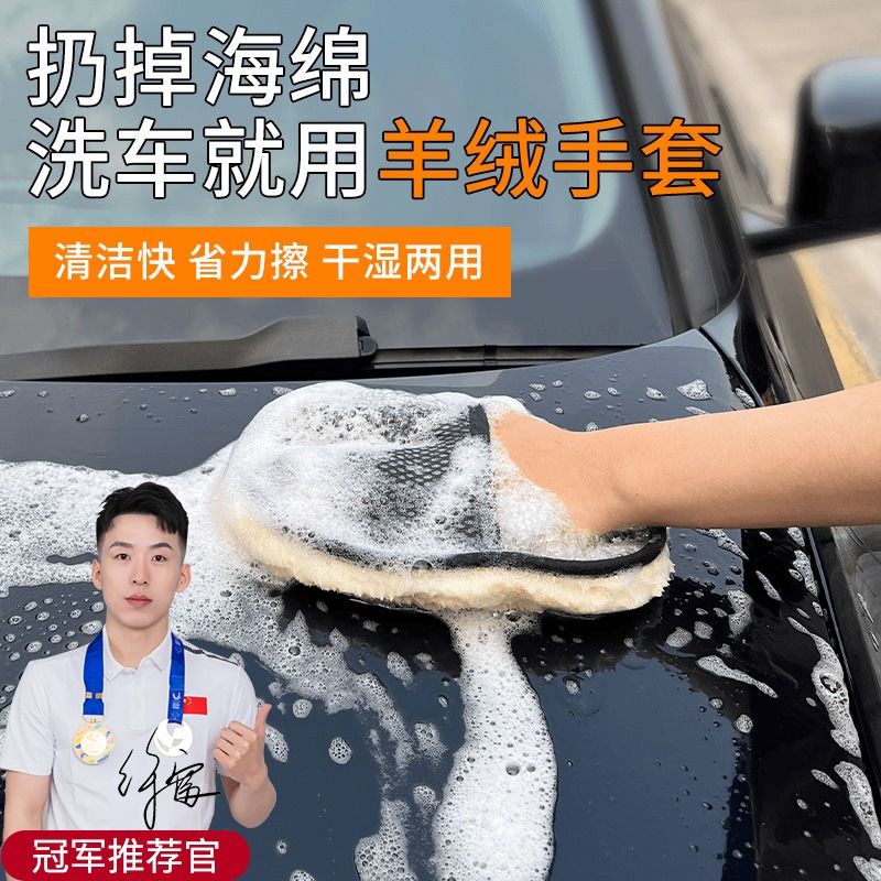 擦车专用毛巾洗车熊掌海绵擦车手套大号吸水加厚雪尼尔洗车手套布：如何让你的爱车焕然一新？