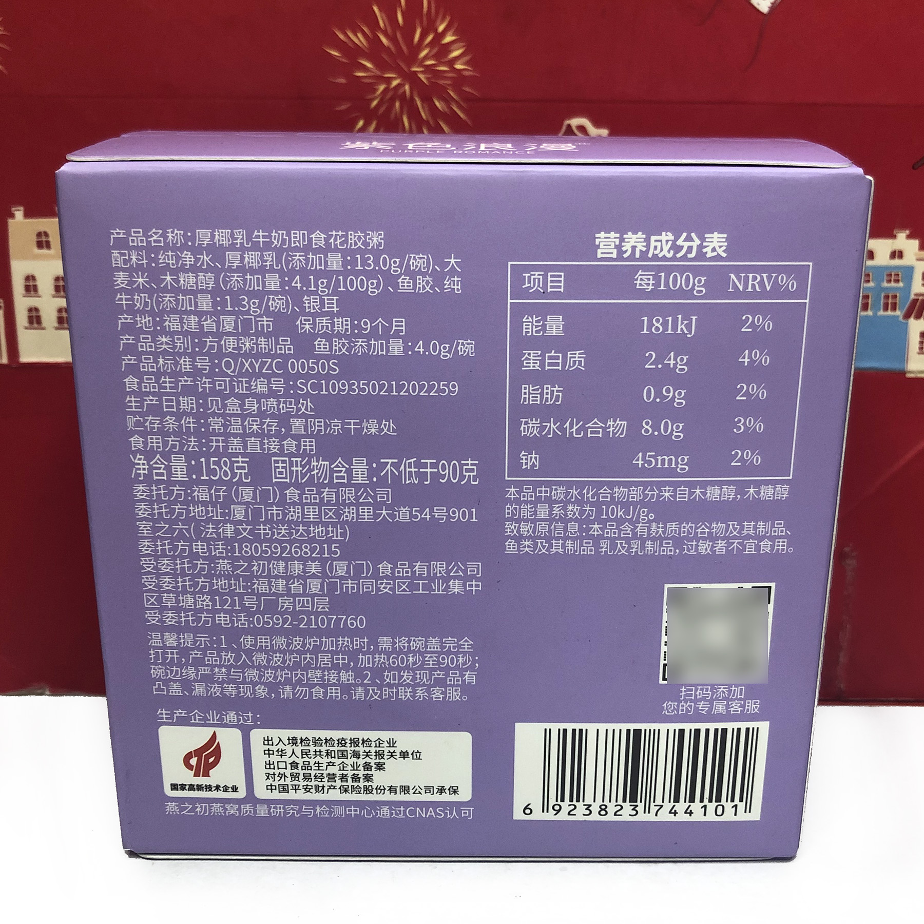 临期特价紫米燕麦/椰香马蹄即食花胶：吃货福音，错过等一年的美味代餐！