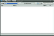 SuFile网盘上传客户端1.0