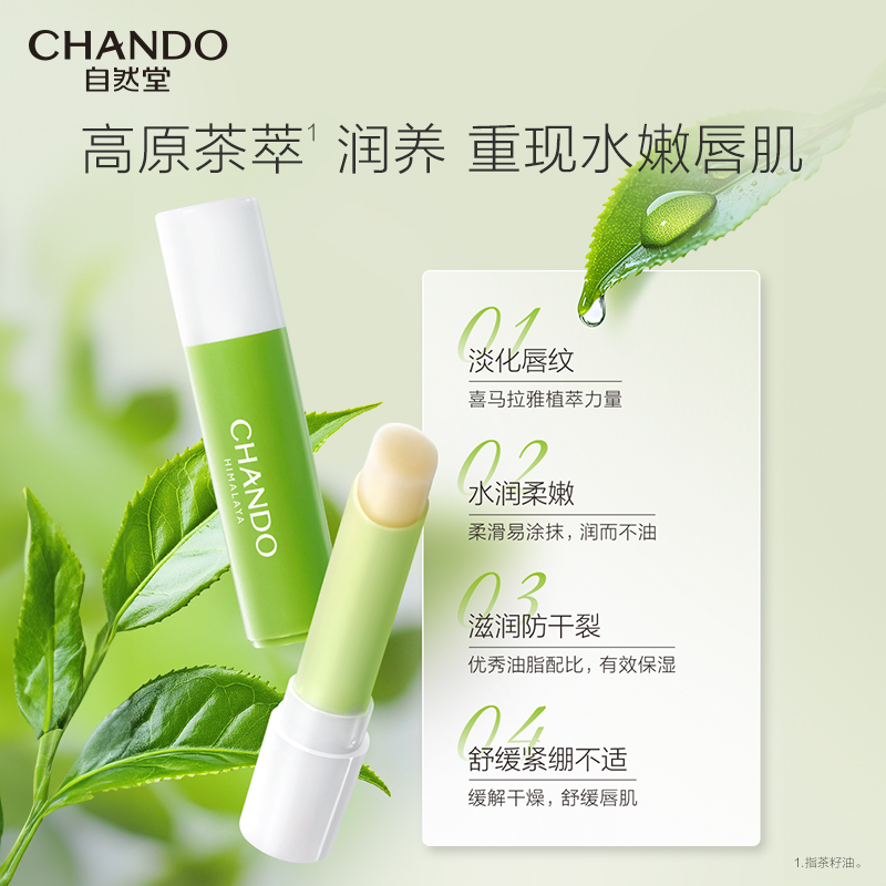 自然堂2021年有哪些值得关注的曝光事件？