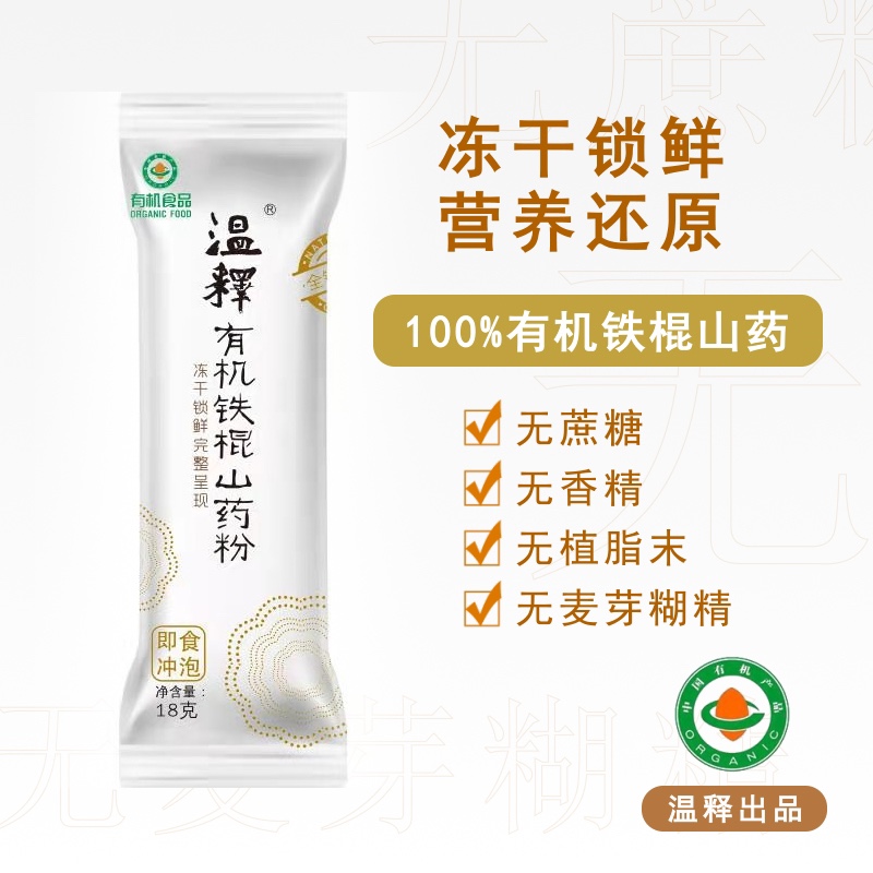 有机淮山山药粉：天然健康，农家自种，新鲜现挖现发，糯面软嫩，让你爱上每一口！