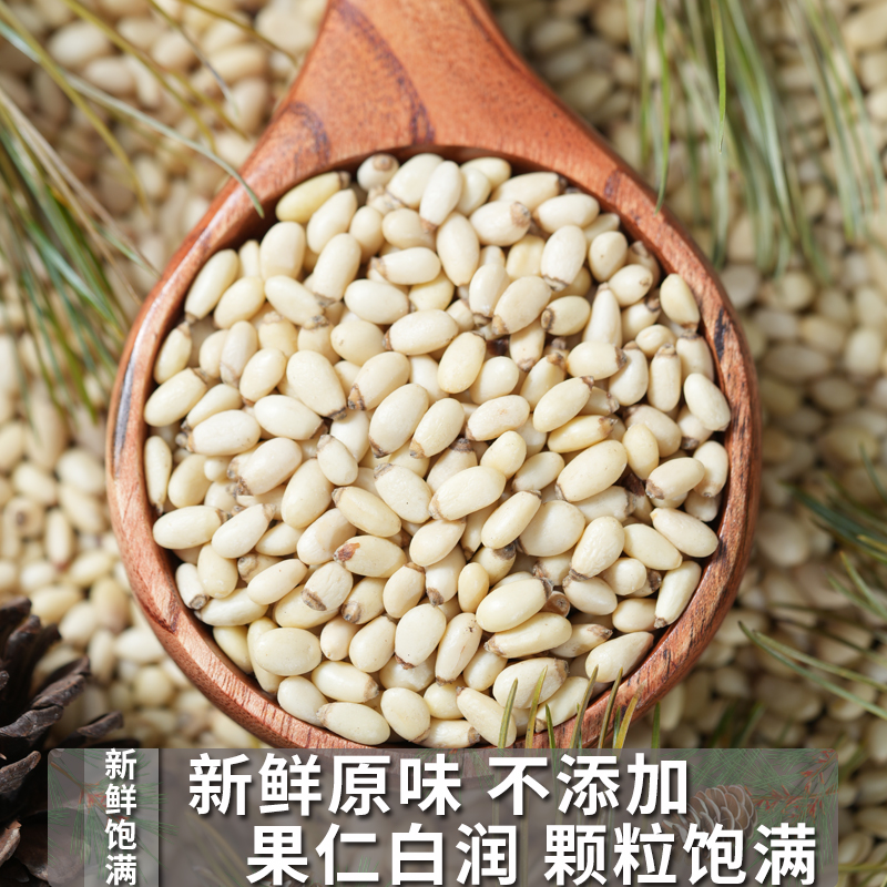 野生东北松子仁：长白山特产能否让你心动？榛果香浓，粒大饱满！