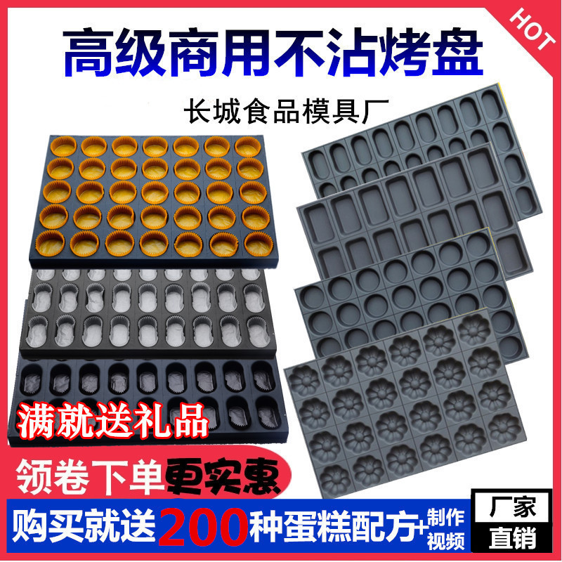 商用不沾烤盘4060蛋糕模具：烘焙神器，告别粘连烦恼！